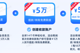 万里汇外贸B2B秋时节福利加码，最高享¥50万免费额度！